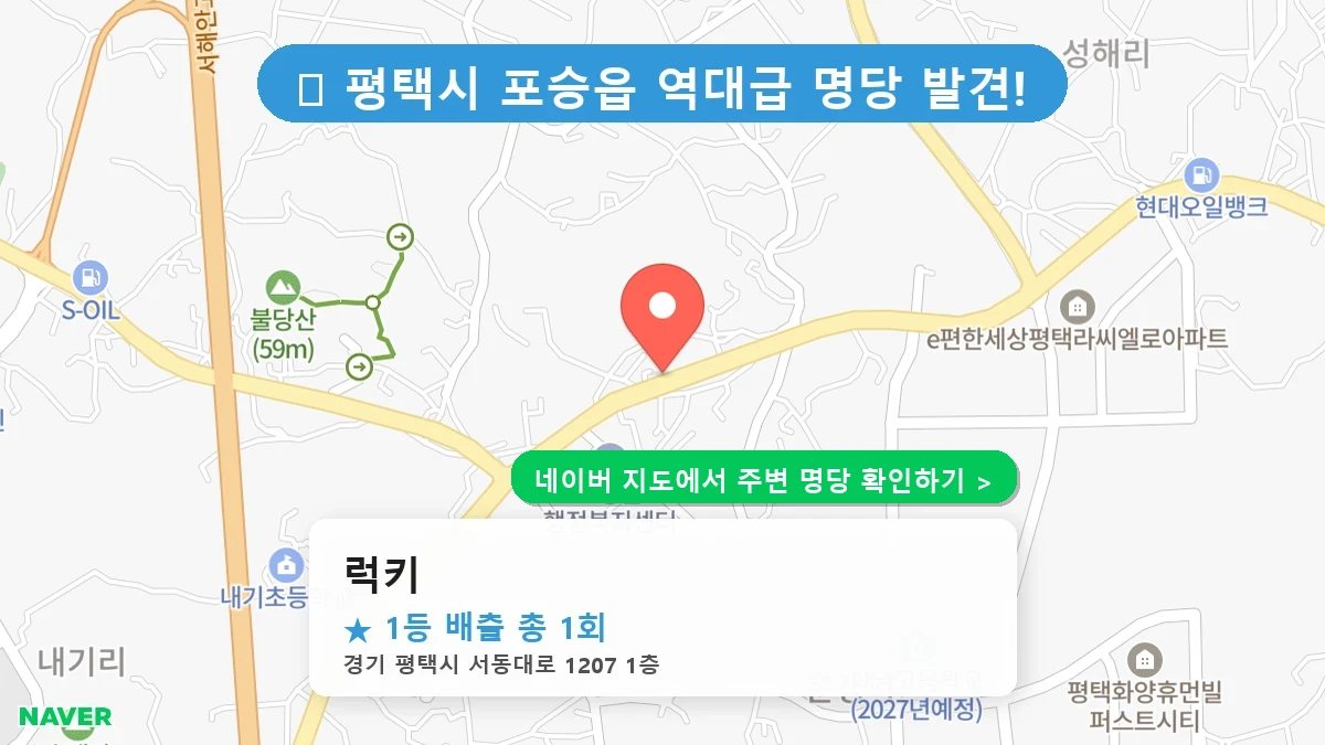 럭키 로또 명당 지도