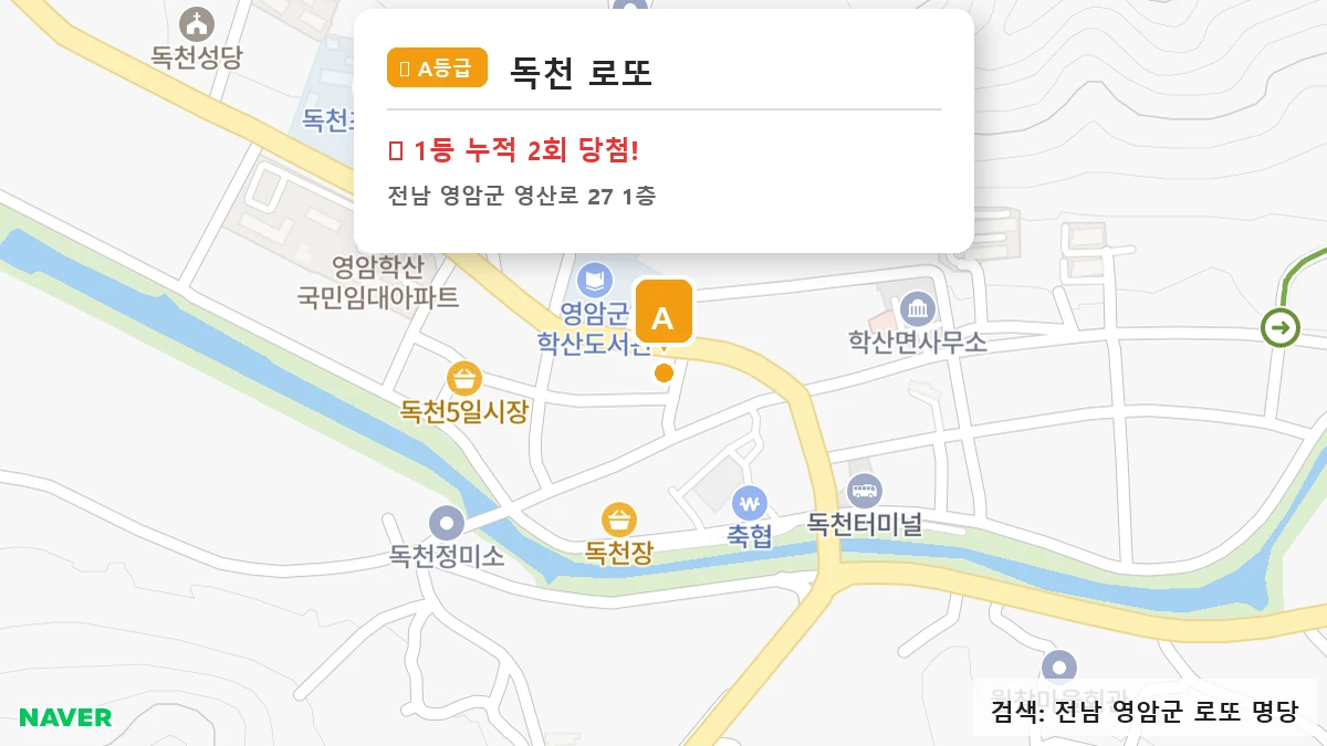 전남 영암군 1등 판매점 독천 로또 지도
