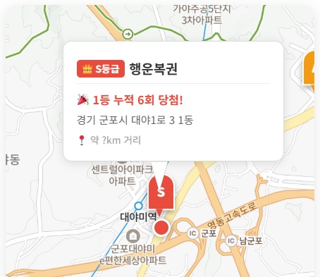 경기 군포 로또 명당 행운복권