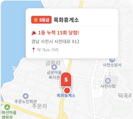 경남 사천시 목화휴게소 - 경남 로또 명당 top