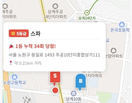 서울 노원구 스파 - 서울 로또 명당