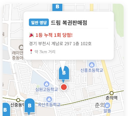 경기 부천시 드림 복권판매점 제1213회 로또 1등 당첨