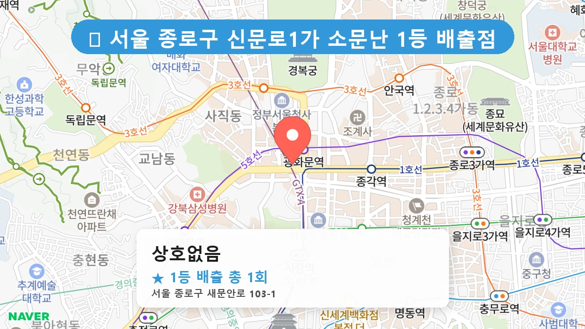 상호없음 네이버 지도