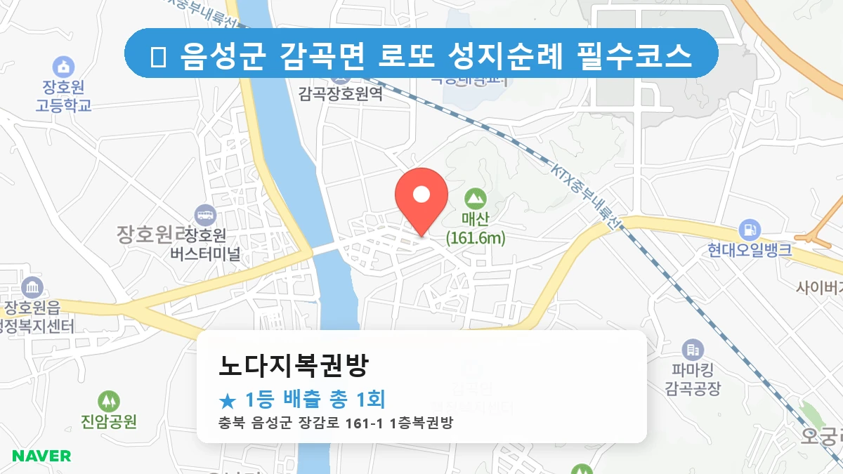 노다지복권방 네이버 지도