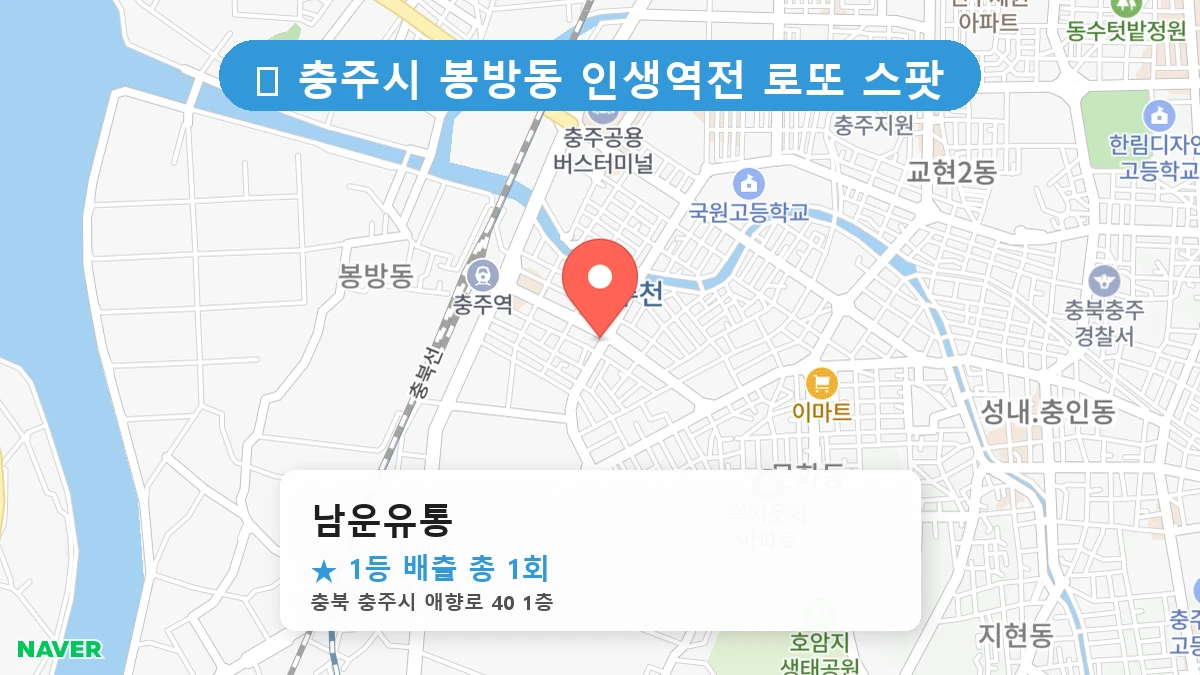 남운유통 네이버 지도