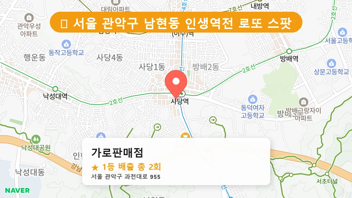 가로판매점 네이버 지도