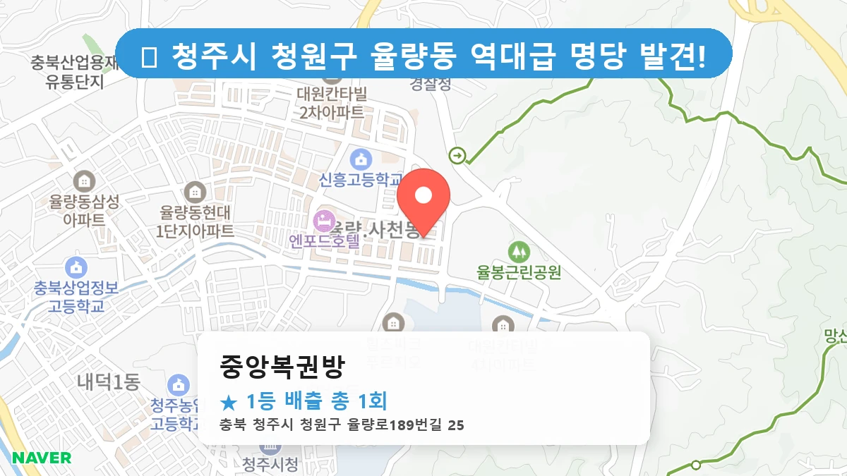 중앙복권방 네이버 지도