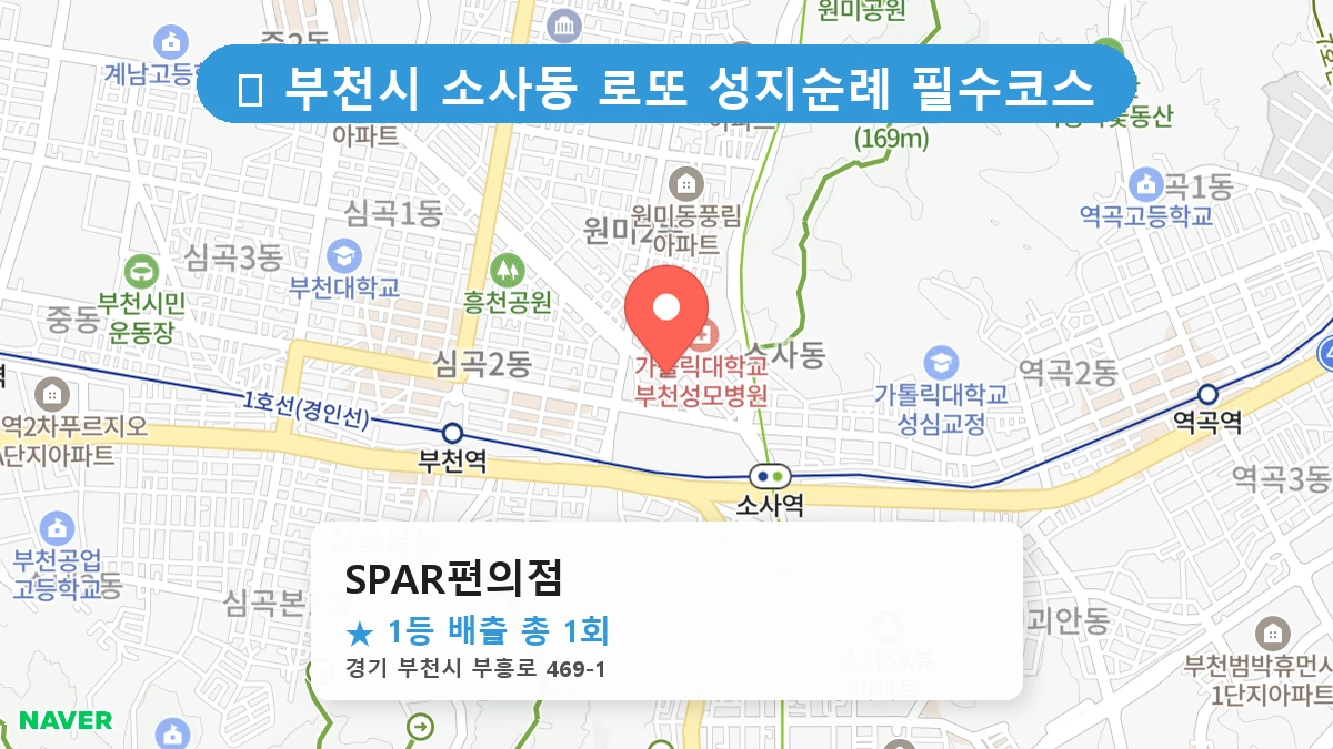 SPAR편의점 네이버 지도