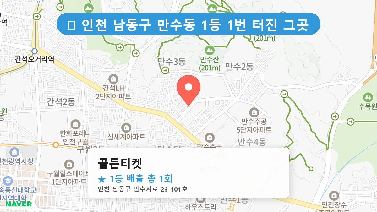 골든티켓 네이버 지도