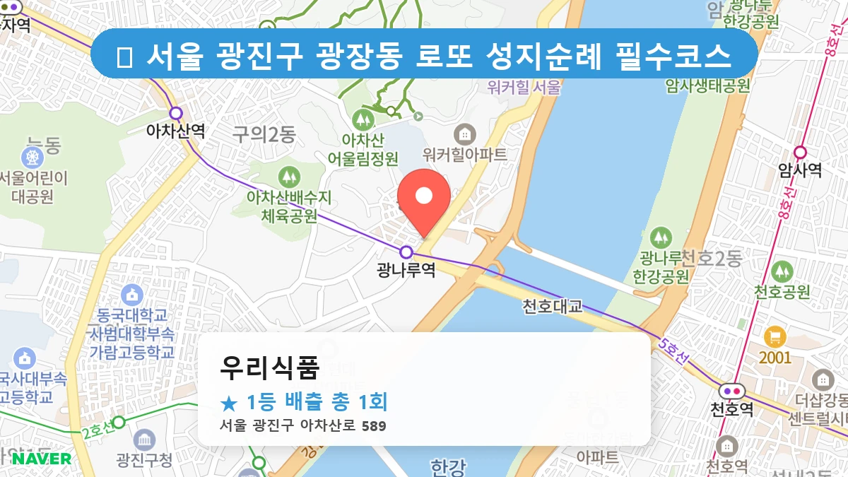 우리식품 네이버 지도