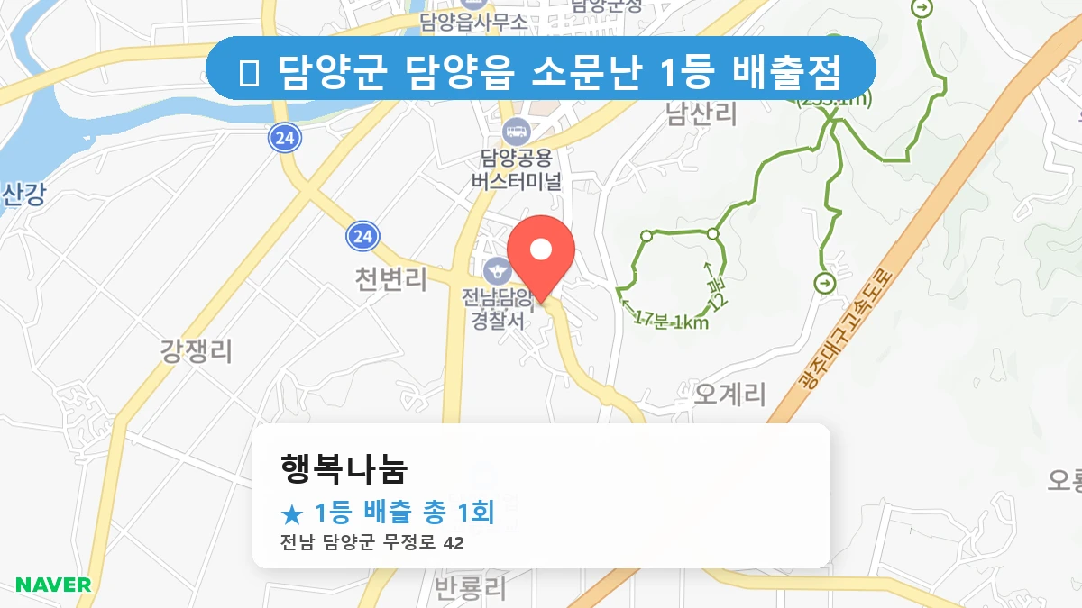 행복나눔 네이버 지도