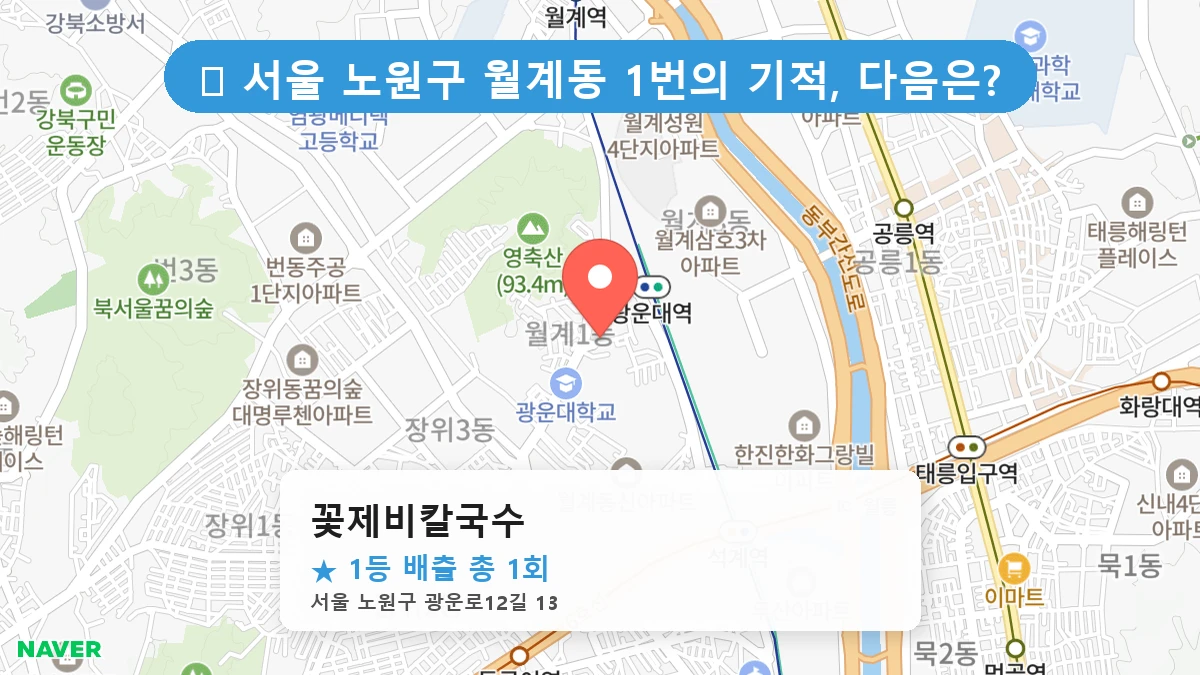 꽃제비칼국수 네이버 지도