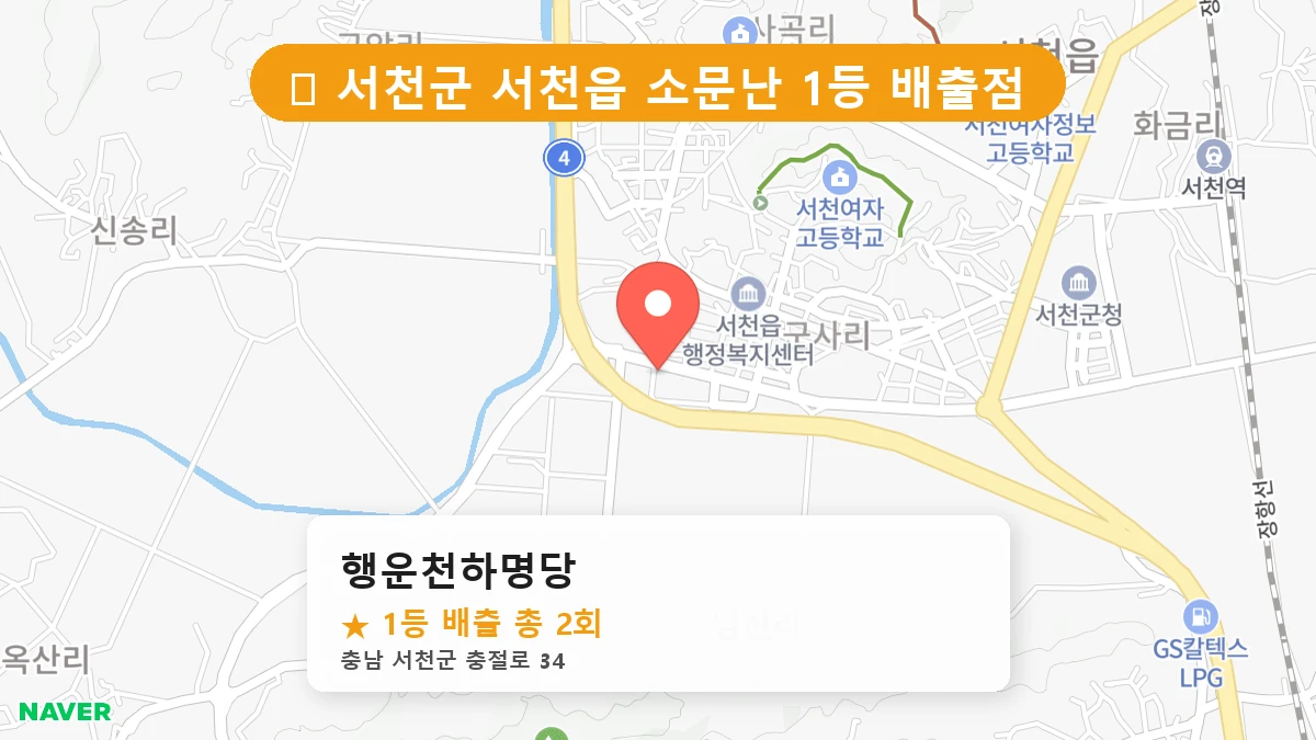 행운천하명당 네이버 지도