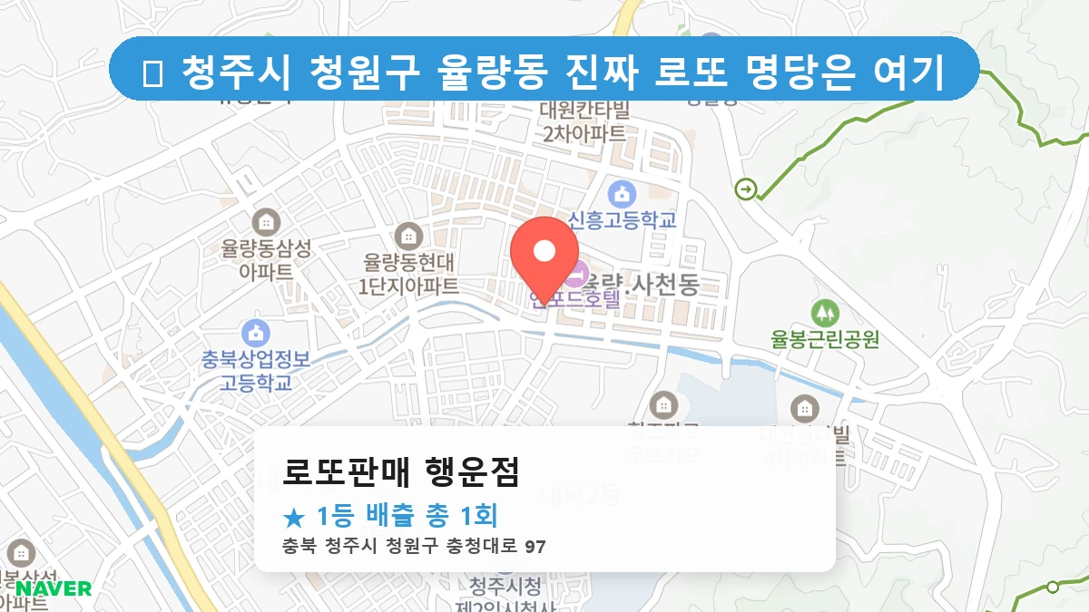 로또판매 행운점 네이버 지도