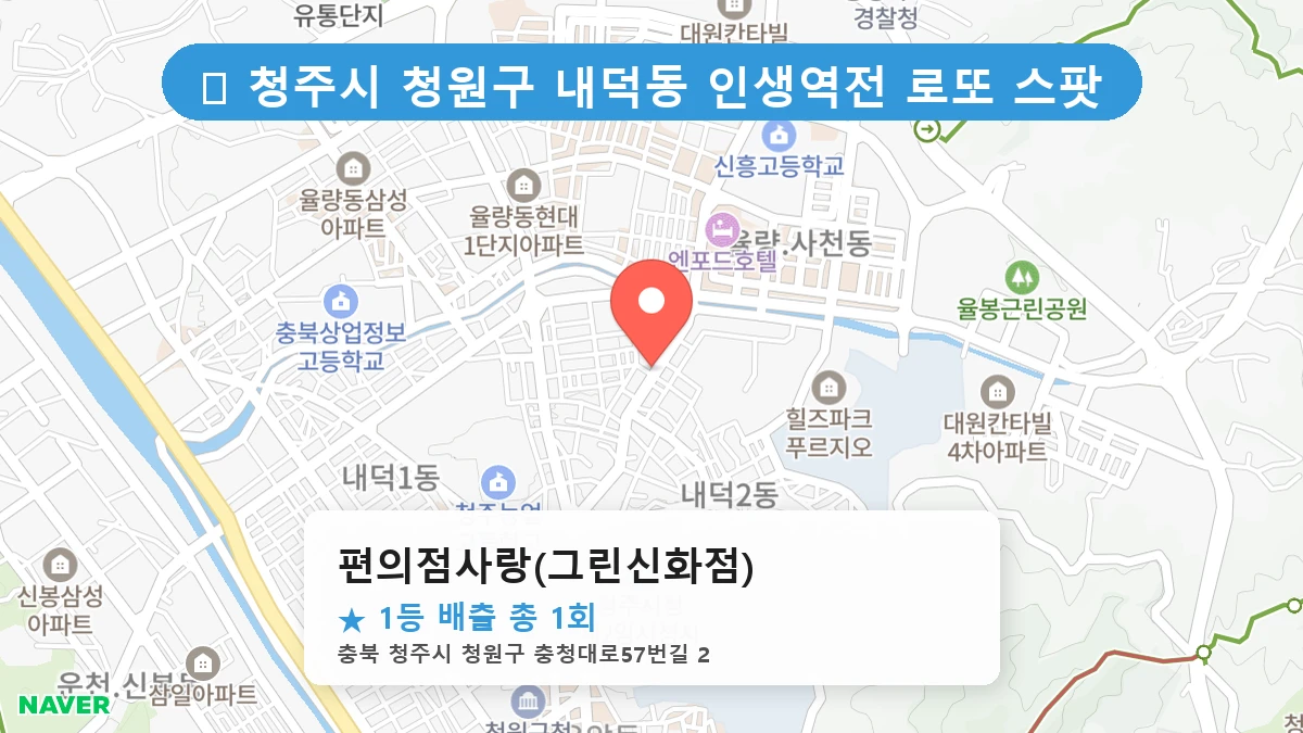 편의점사랑(그린신화점) 네이버 지도