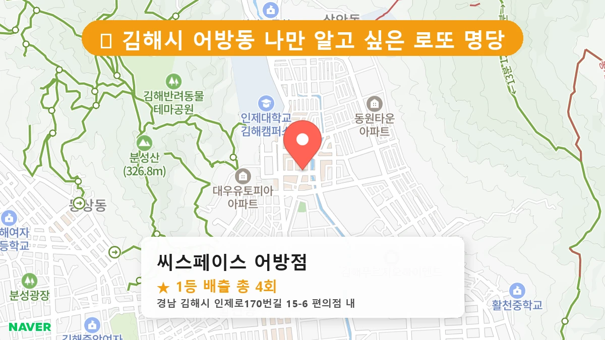 씨스페이스 어방점 네이버 지도