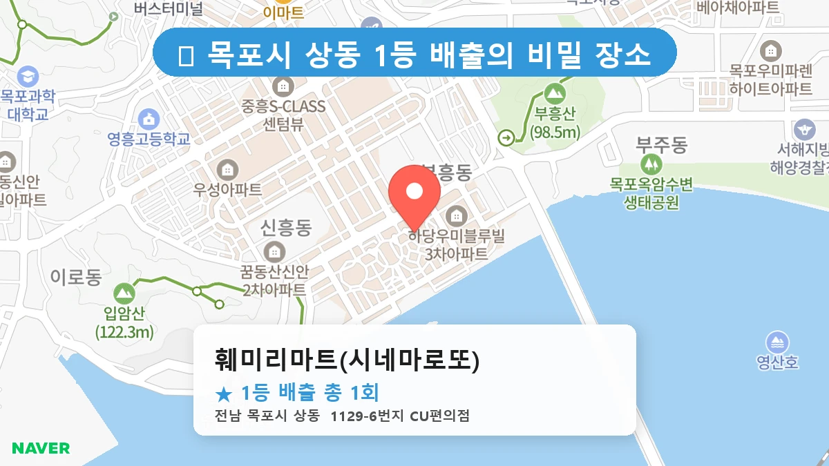 훼미리마트(시네마로또) 네이버 지도