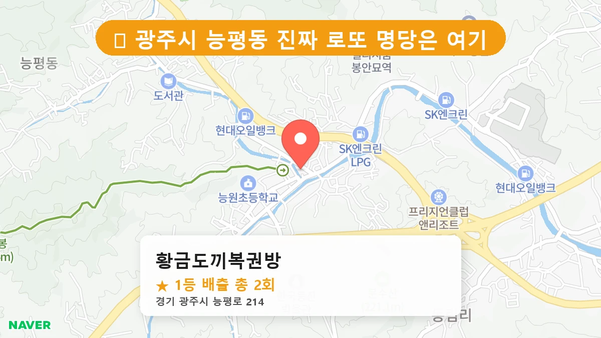 황금도끼복권방 네이버 지도