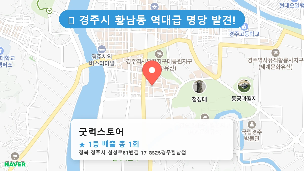 굿럭스토어 네이버 지도