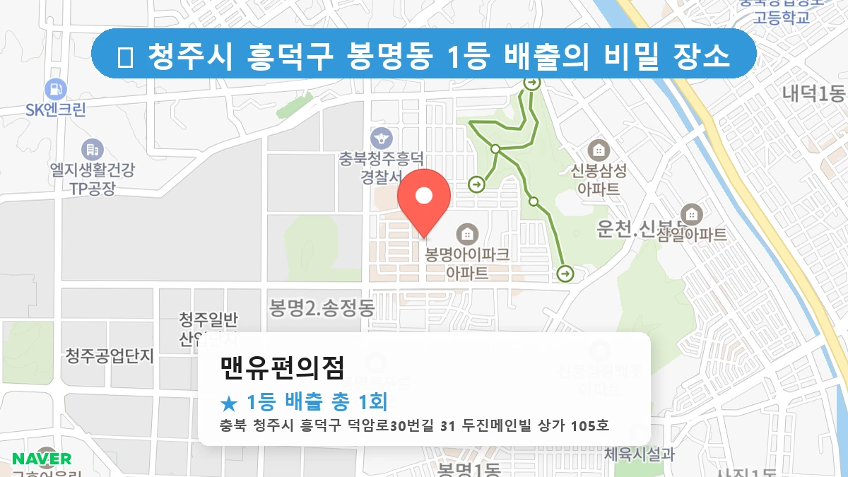 맨유편의점 네이버 지도