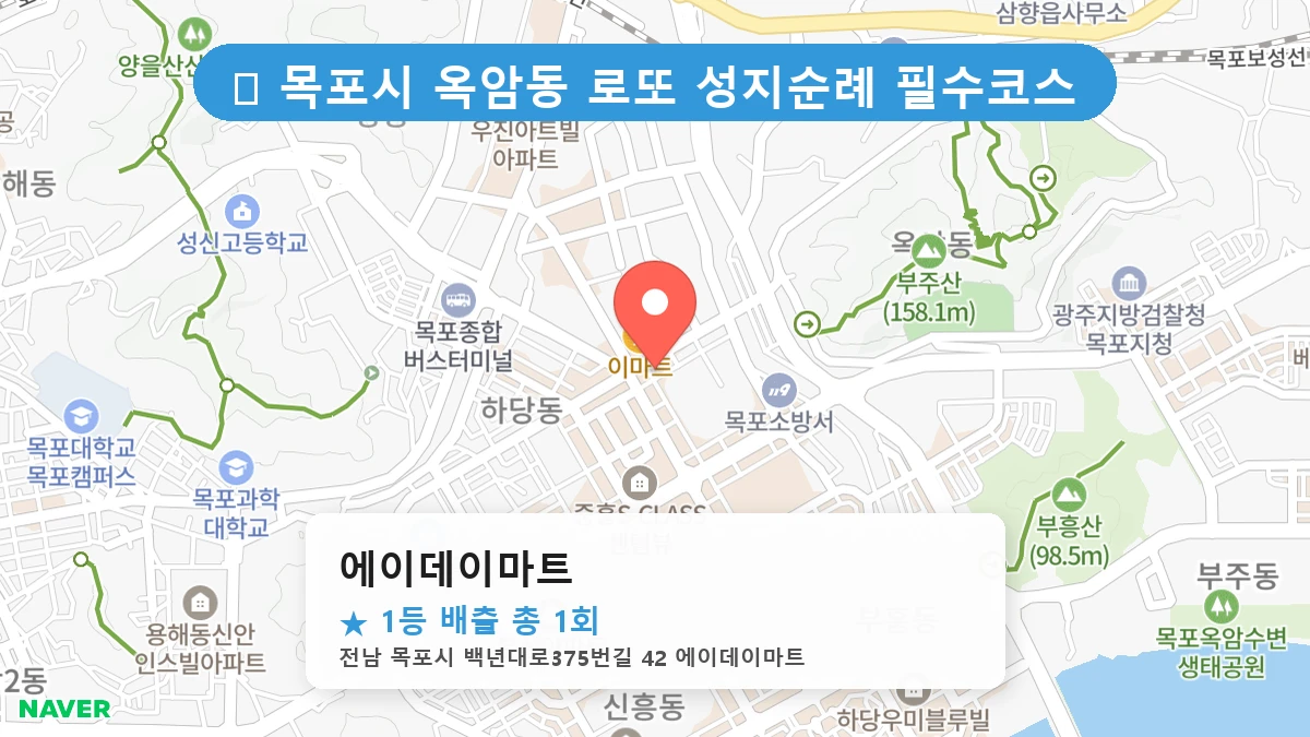 에이데이마트 네이버 지도