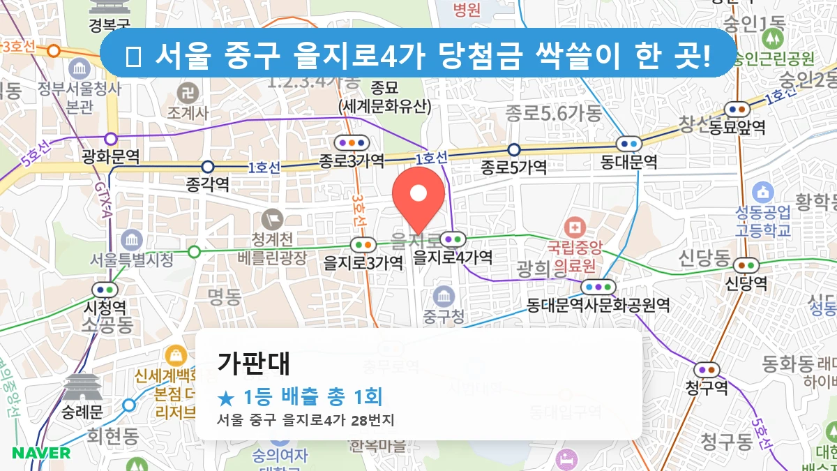 가판대 네이버 지도