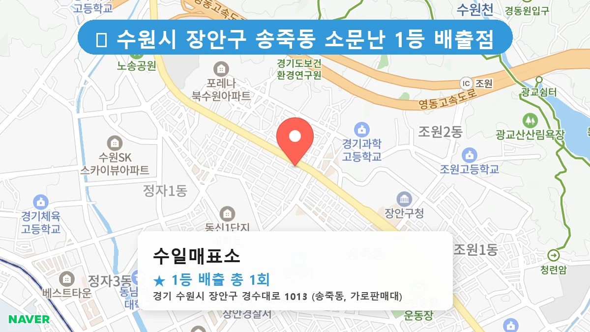 수일매표소 네이버 지도
