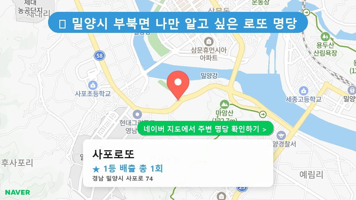 사포로또 네이버 지도