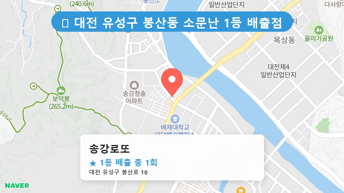 송강로또 네이버 지도