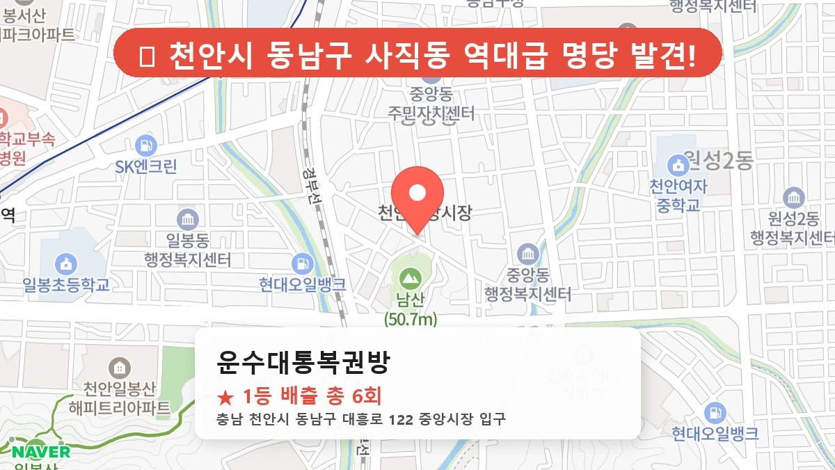 운수대통복권방 네이버 지도