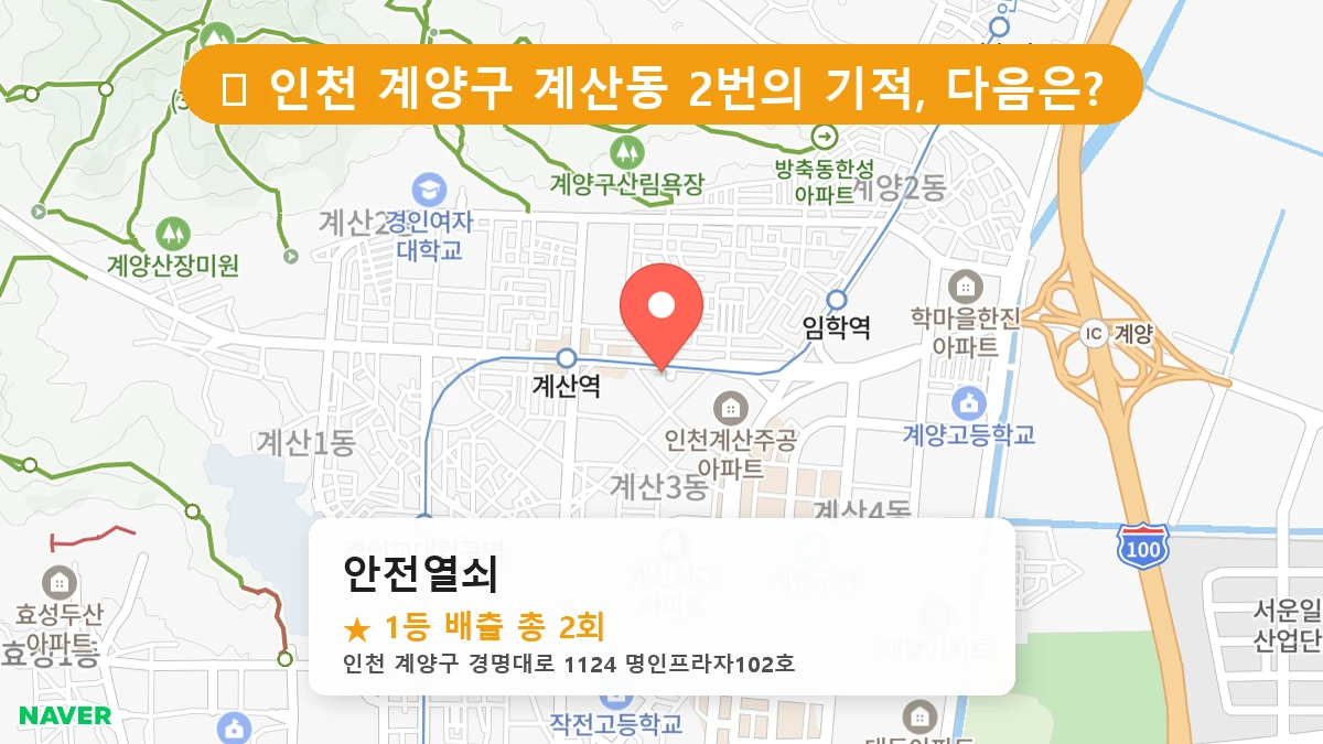 안전열쇠 네이버 지도