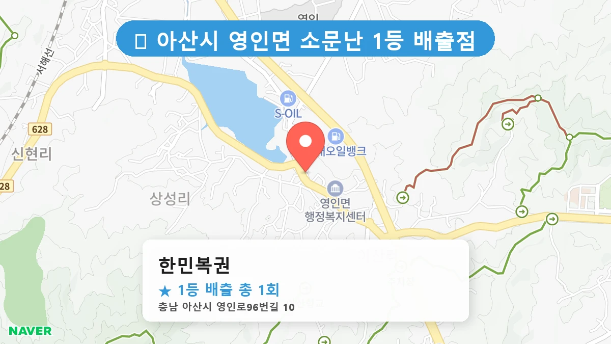 한민복권 네이버 지도
