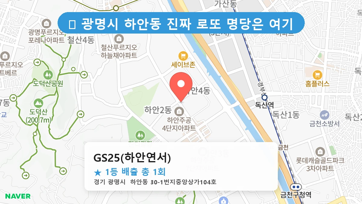 GS25(하안연서) 네이버 지도