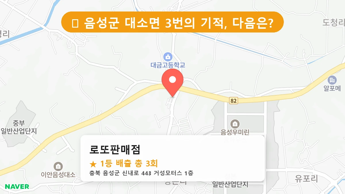 로또판매점 네이버 지도