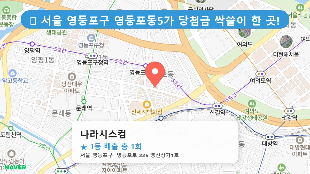 나라시스컴 네이버 지도