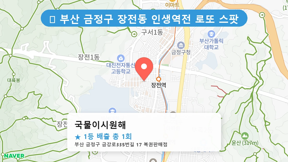 국물이시원해 네이버 지도