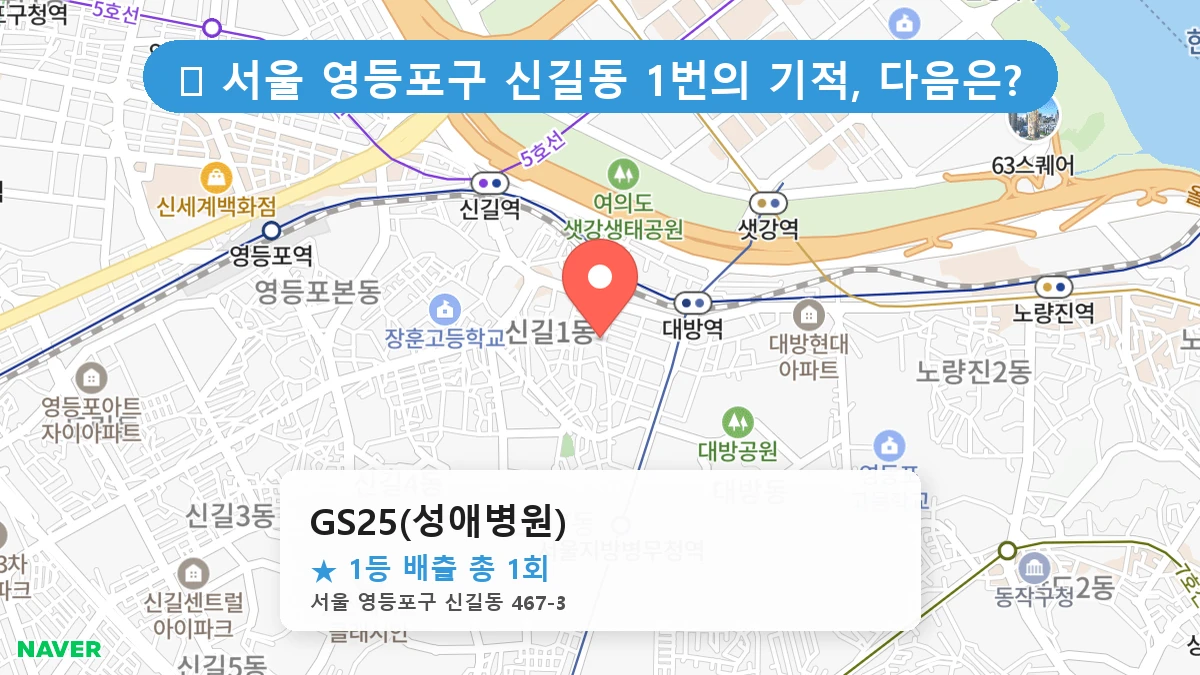 GS25(성애병원) 네이버 지도