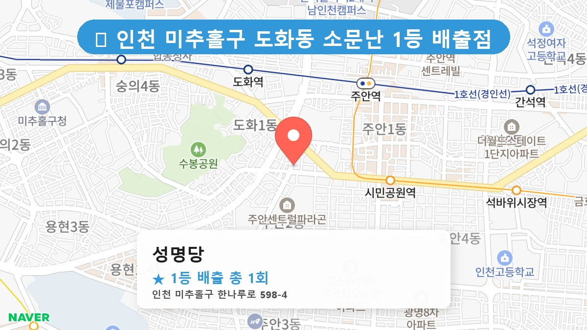 성명당 네이버 지도