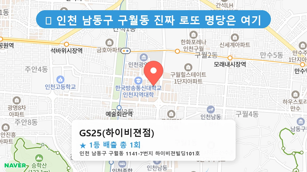 GS25(하이비젼점) 네이버 지도