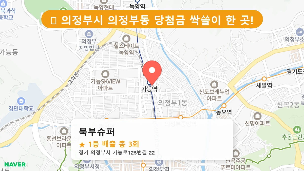 북부슈퍼 네이버 지도