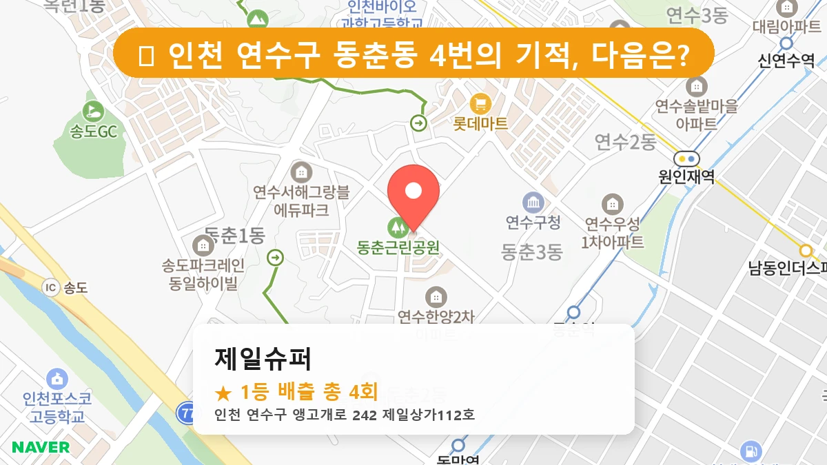 제일슈퍼 네이버 지도