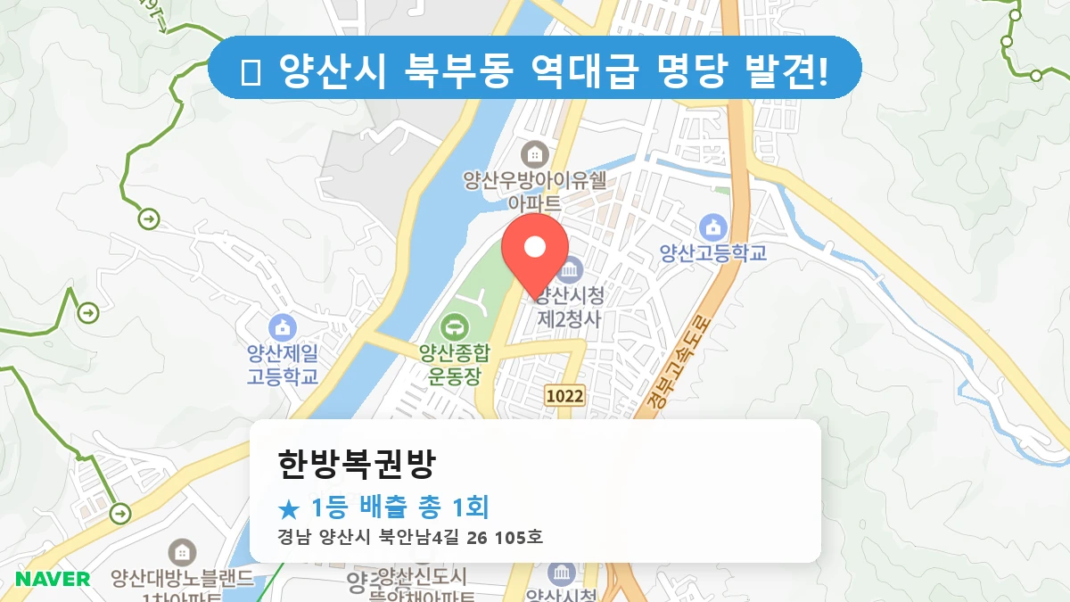 한방복권방 네이버 지도