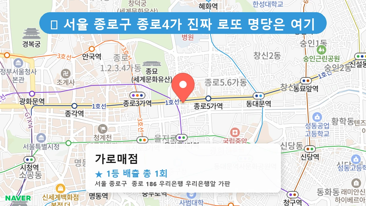 가로매점 네이버 지도