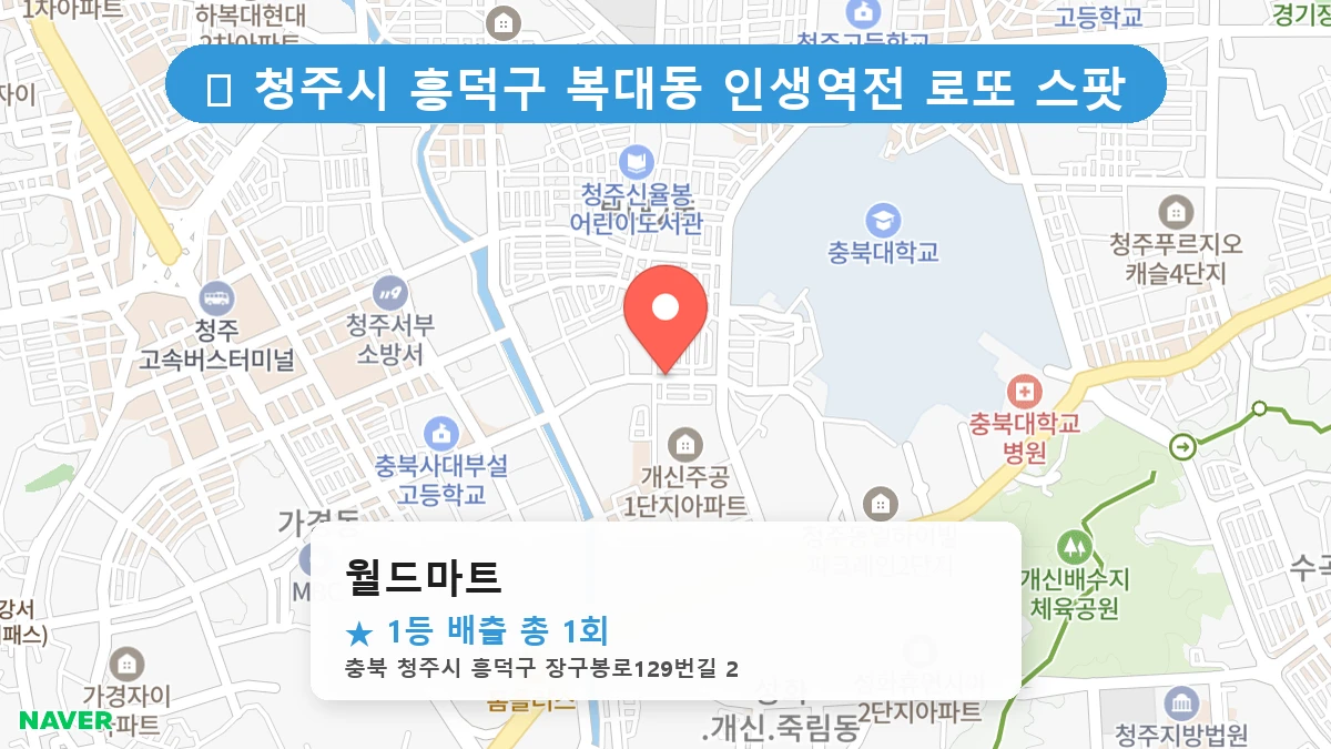월드마트 네이버 지도
