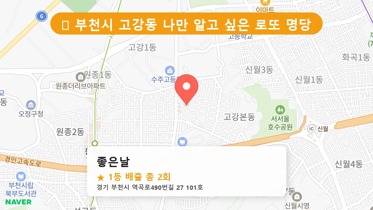 좋은날 네이버 지도