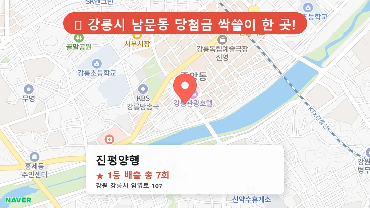 진평양행 네이버 지도