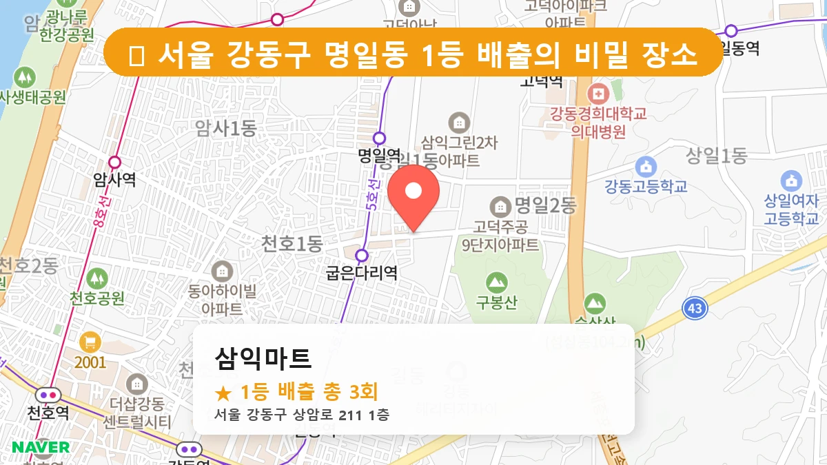 삼익마트 네이버 지도