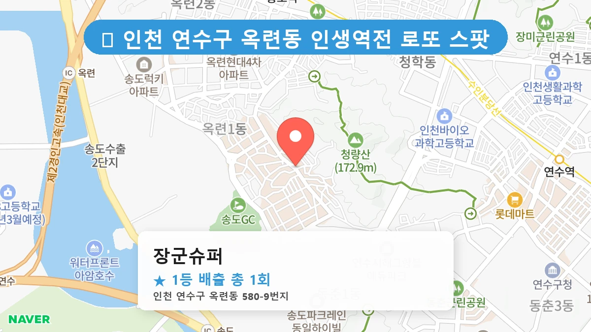 장군슈퍼 네이버 지도