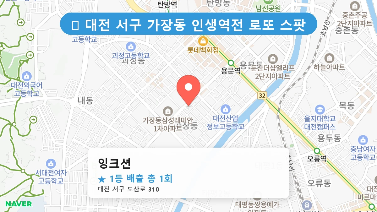 잉크션 네이버 지도