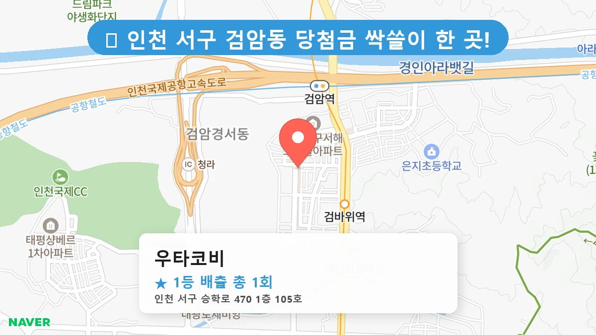 우타코비 네이버 지도